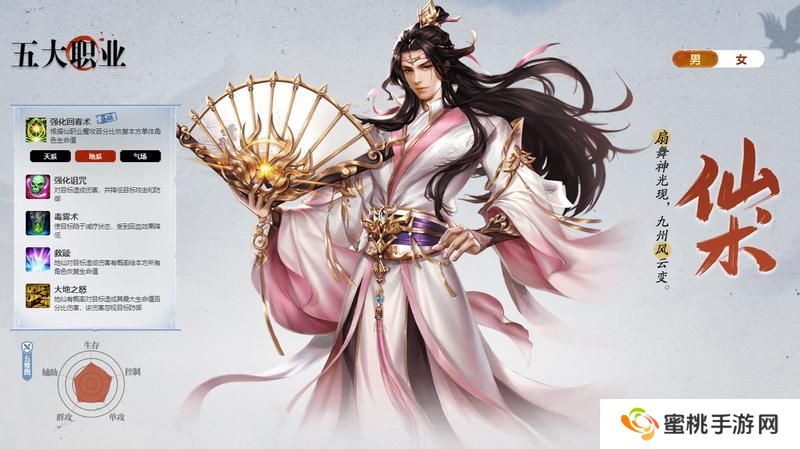 《王者征途》群体恢复 可观输出 这样的地系仙术你不容错过