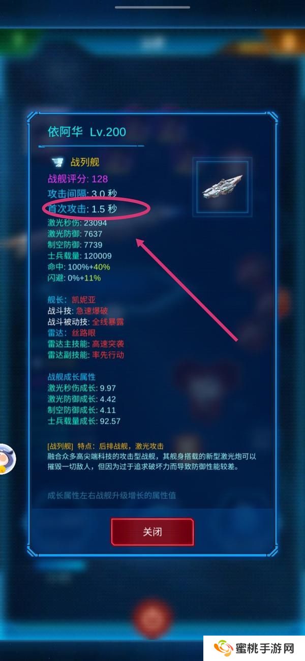 银河战舰新手爆炸队搭配攻略