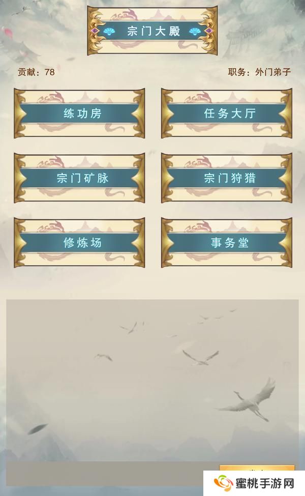 想不想修真自创宗门&宗门建筑功能介绍！