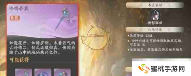 《仙剑世界》铿鸣套装效果及适配角色