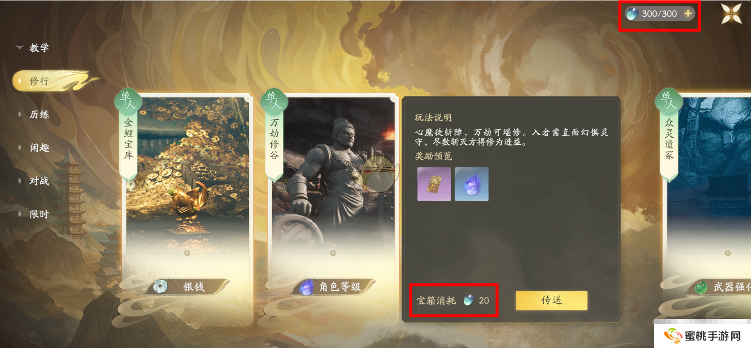 《仙剑世界》新手必看指南