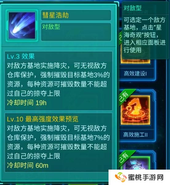 银河战舰萌新玩家避坑指南