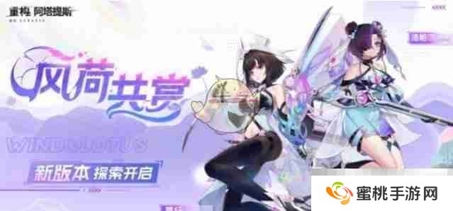 《重构：阿塔提斯》1.7版本新皮肤一览