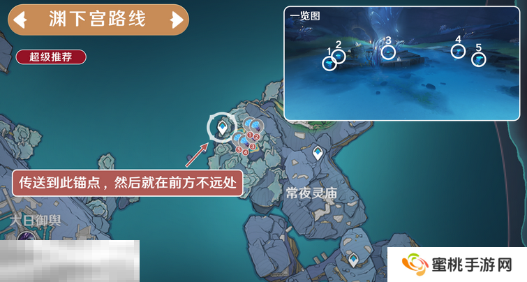 原神海灵芝渊下宫采集路线 渊下宫海灵芝采集路线