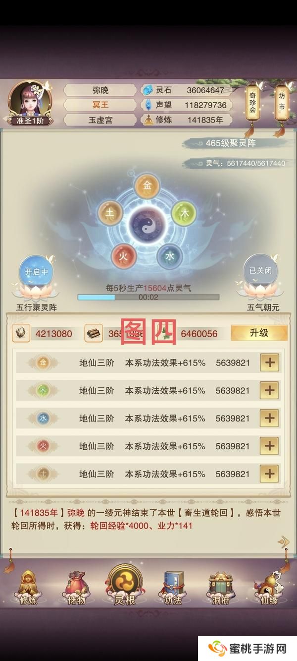 想不想修真散仙复活后如何选择修炼路线？