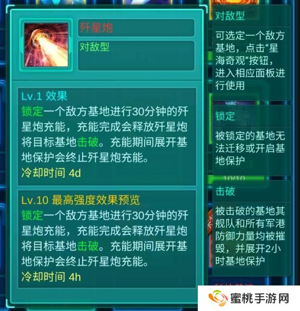 银河战舰萌新玩家避坑指南