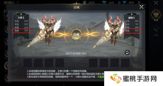 《神火大陆》攻略速递丨神圣冲锋飞跃重踏！黑白骑士技能展示