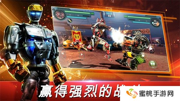 铁甲钢拳世界机器人