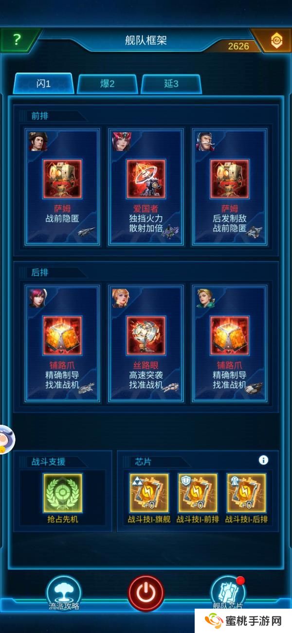 银河战舰闪避队搭配指南&实战技巧！