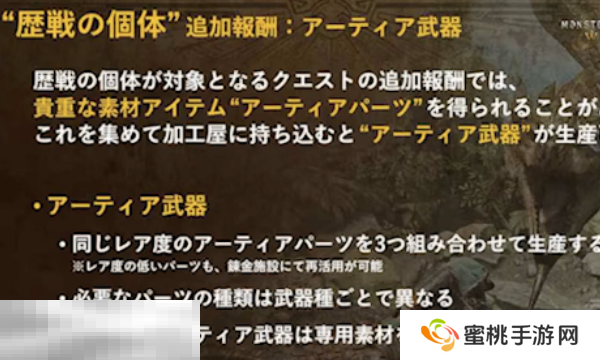 怪物猎人荒野阿尔蒂亚武器获取攻略 详细获得方法介绍