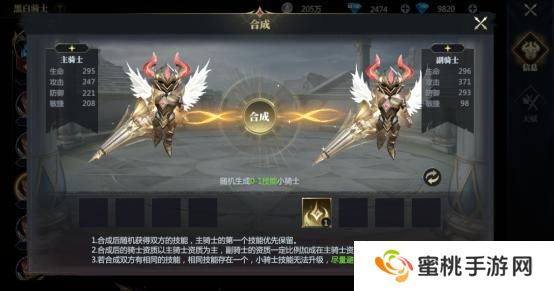 《神火大陆》攻略速递丨神圣冲锋飞跃重踏！黑白骑士技能展示