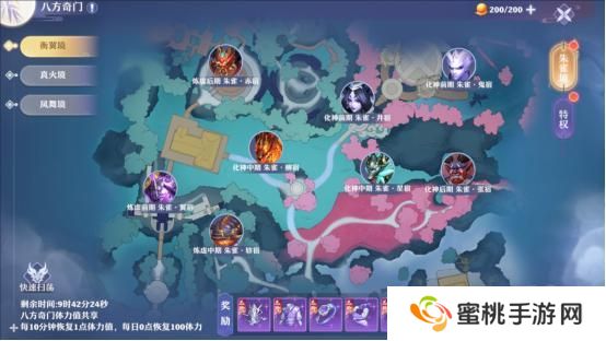 《一念剑歌》八方奇门