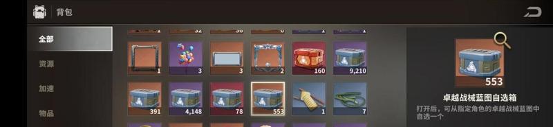 《黎明堡垒》玩家投稿：战械系统基础篇