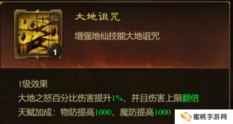 《王者征途》群体恢复 可观输出 这样的地系仙术你不容错过