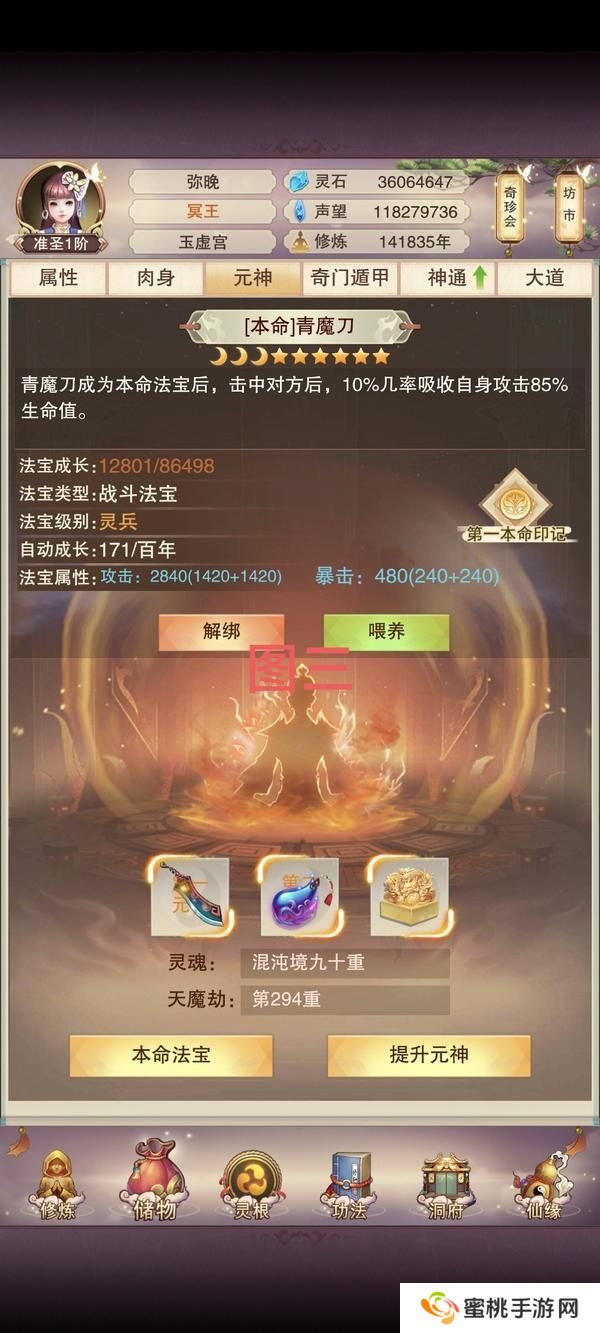 想不想修真散仙复活后如何选择修炼路线？