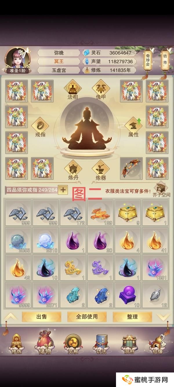 想不想修真散仙复活后如何选择修炼路线？