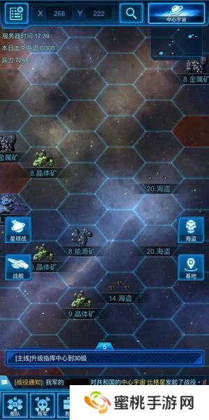 银河战舰资源矿玩法解析