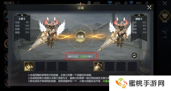 《神火大陆》攻略速递丨神圣冲锋飞跃重踏！黑白骑士技能展示