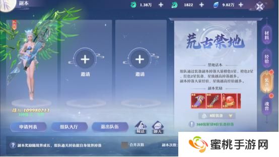 《一念剑歌》荒古禁地