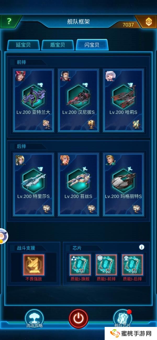 银河战舰闪避队搭配指南&实战技巧！