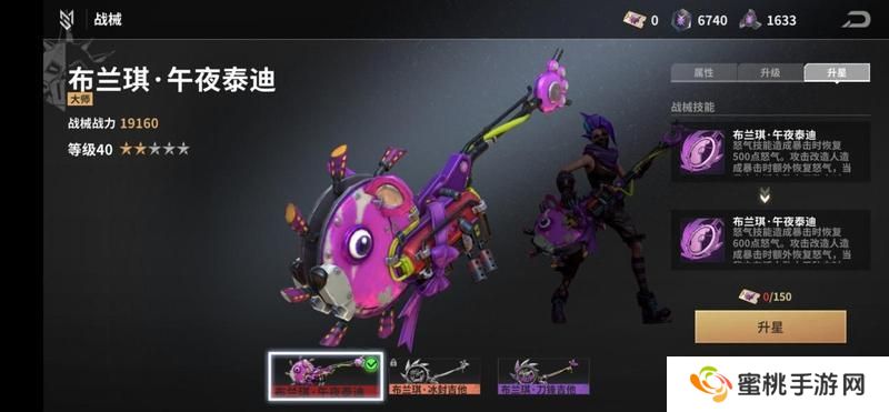 《黎明堡垒》玩家投稿：战械系统基础篇