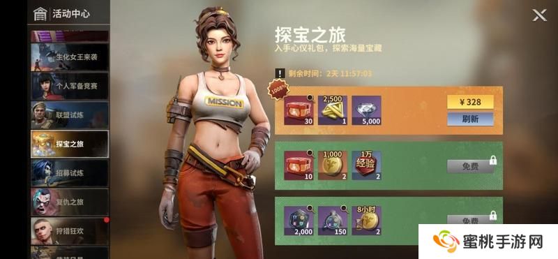 《黎明堡垒》玩家投稿：战械系统基础篇