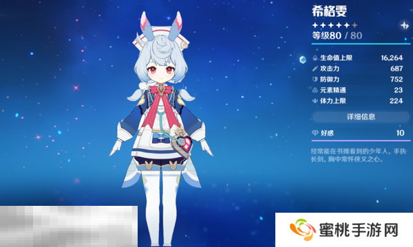 原神希格雯带什么圣遗物 希格雯圣遗物选择攻略