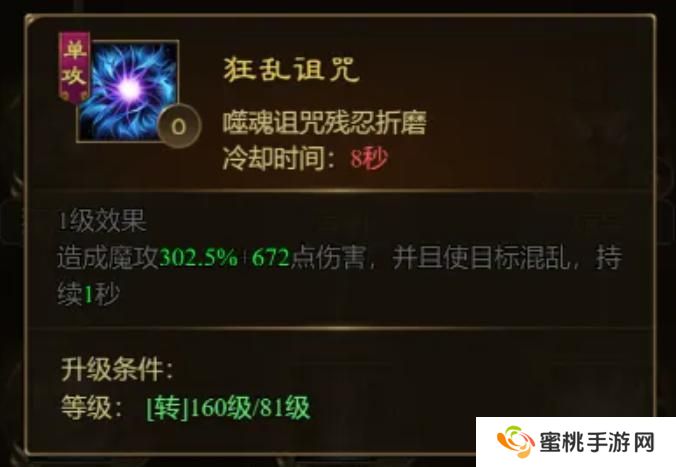 《王者征途》群体恢复 可观输出 这样的地系仙术你不容错过