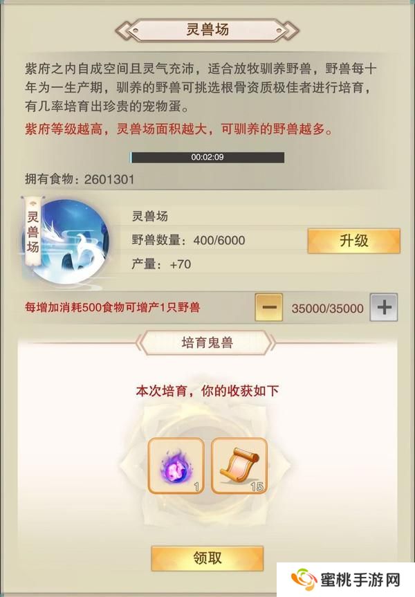 想不想修真紫府开通、升级、提升全攻略！