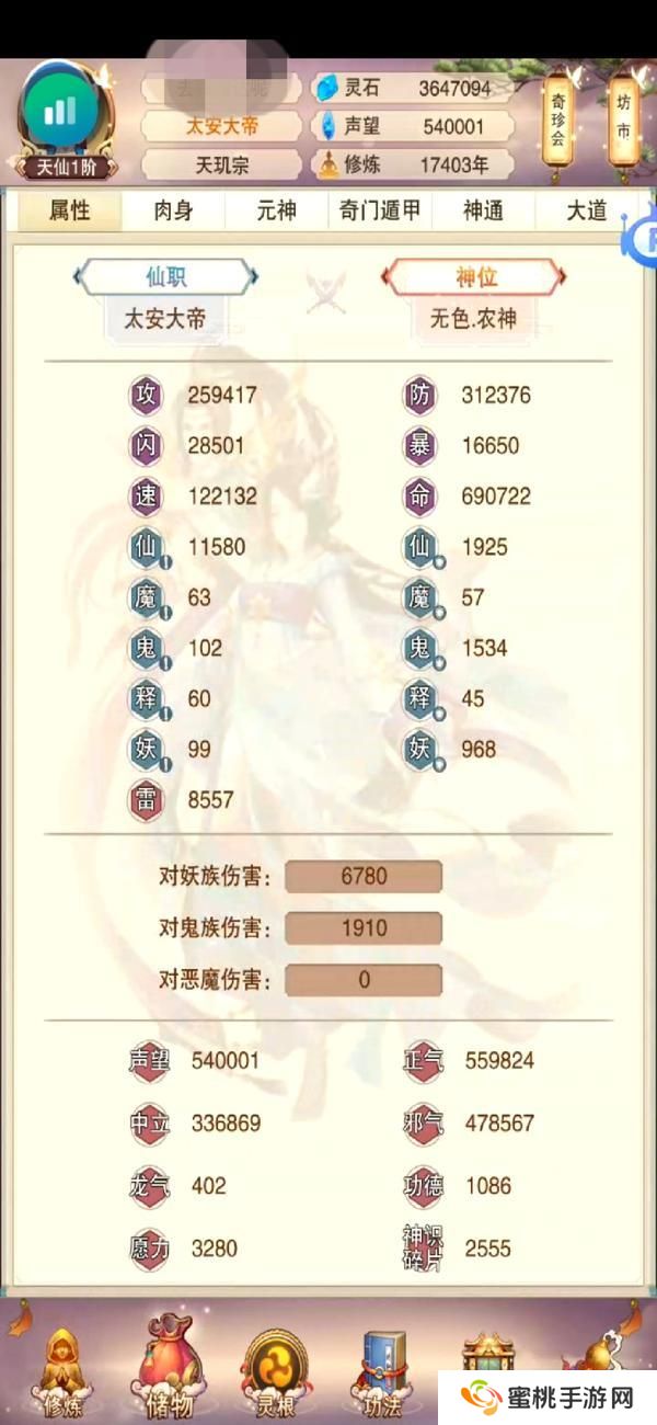 想不想修真微氪玩家的高效发育指南