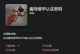 最终幻想14水晶世界魔导装甲获取方法-FF14如何获得水晶世界魔导装甲