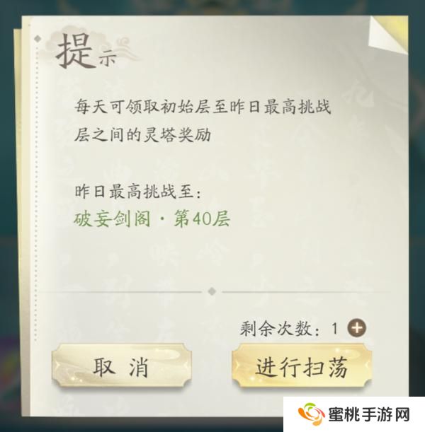 超级攻略大师丨叶钦教学剑灵玩法攻略！！