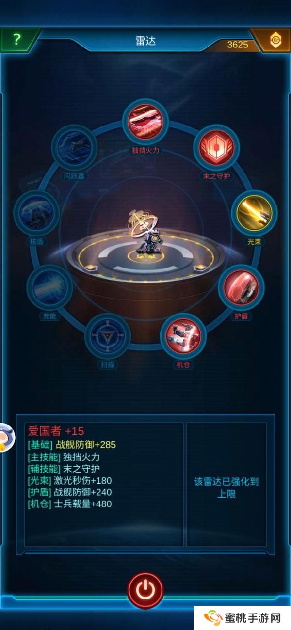 银河战舰新手爆炸队搭配攻略