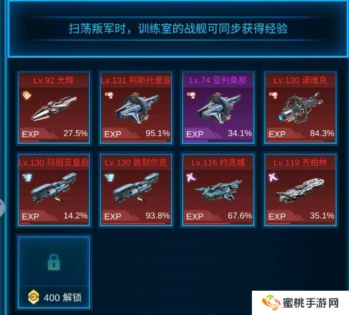 银河战舰萌新玩家避坑指南