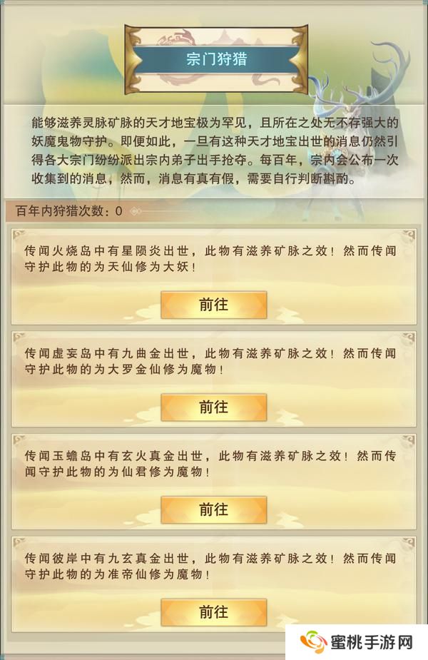 想不想修真自创宗门&宗门建筑功能介绍！