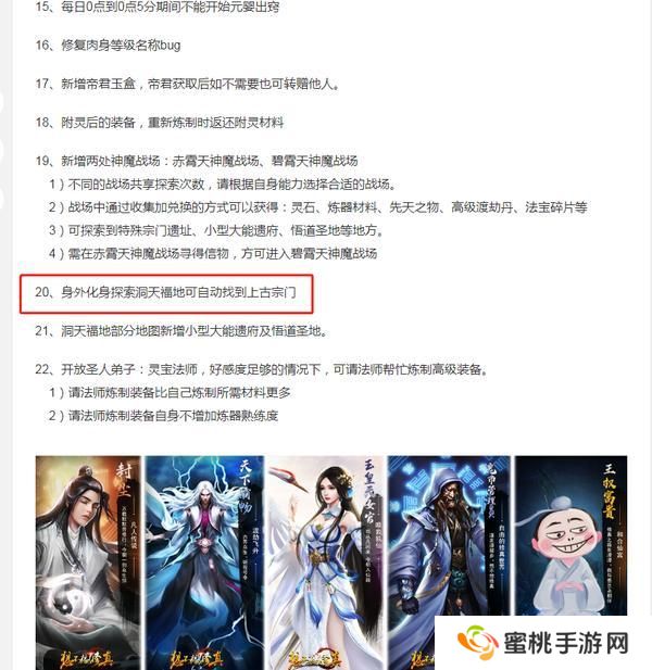 想不想修真紫府开通、升级、提升全攻略！