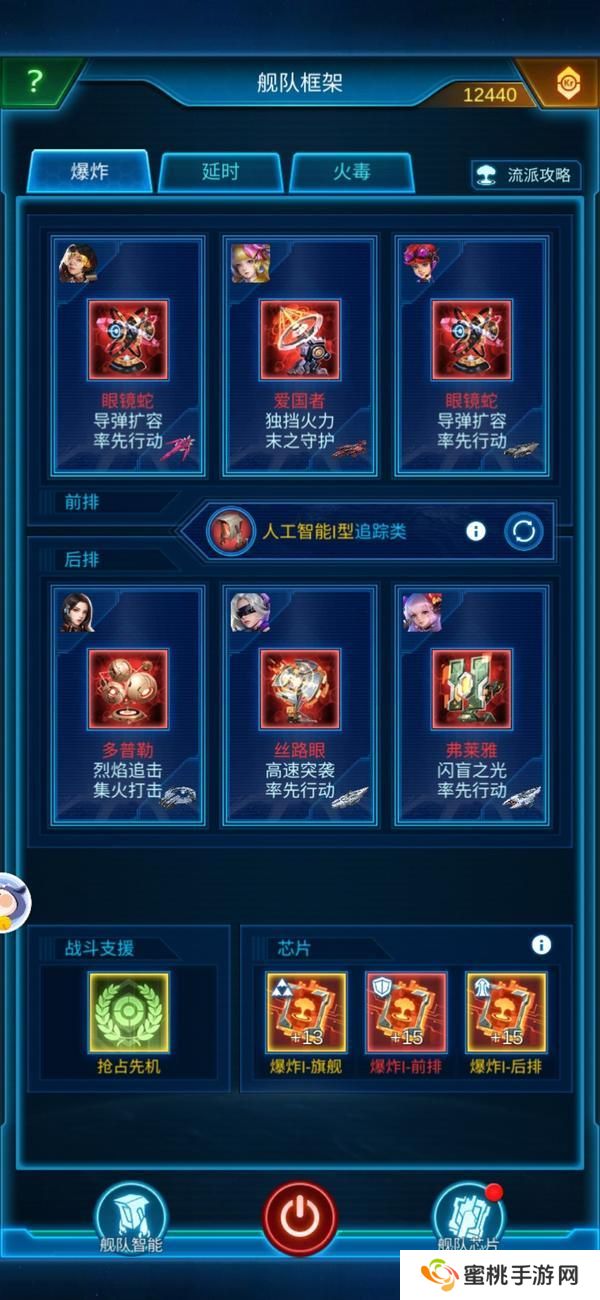 银河战舰新手爆炸队搭配攻略