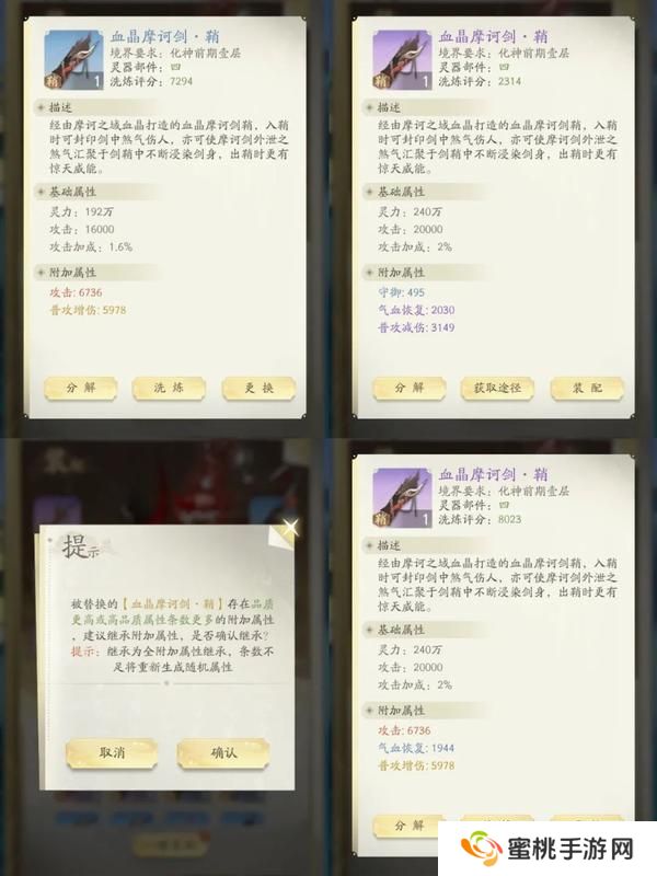 凡人修仙传人界篇灵器获取&洗炼技巧分享