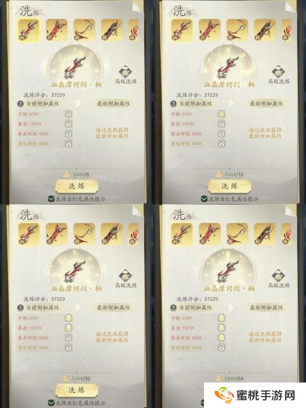 凡人修仙传人界篇灵器获取&洗炼技巧分享