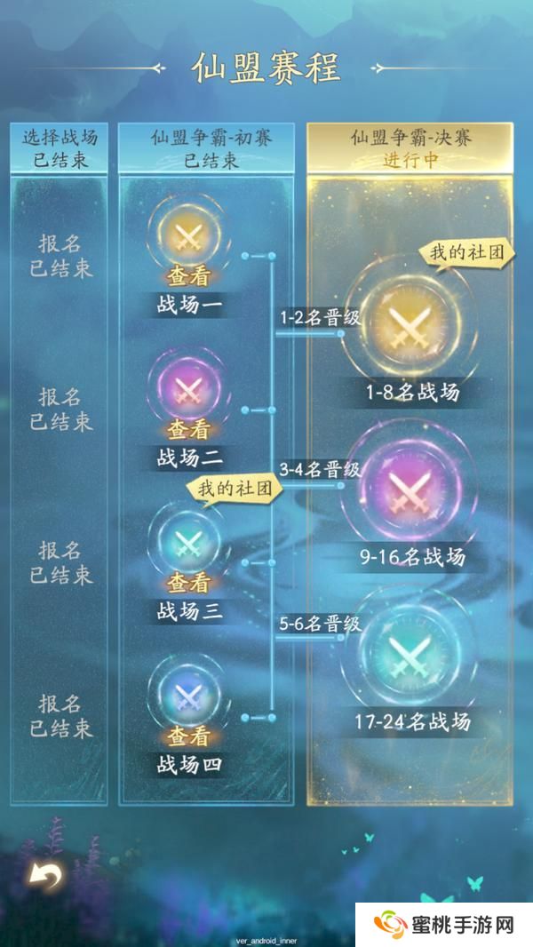 凡人修仙传人界篇仙盟争霸要点&实战技巧分享！