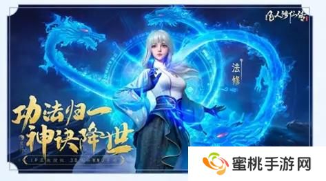 凡人修仙传人界篇四大职业特色&养成解析！