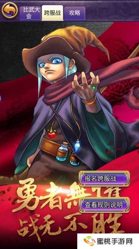 帝国王者归来跨服战玩法规则介绍