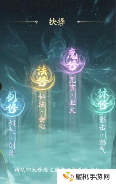 凡人修仙传人界篇新手玩家职业选择推荐