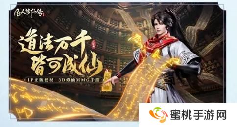 凡人修仙传人界篇萌新小白如何快速变强？