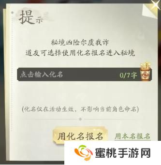 凡人修仙传人界篇秘境封魔杀玩法指南