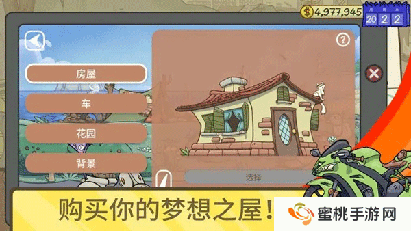 当铺人生2手机版