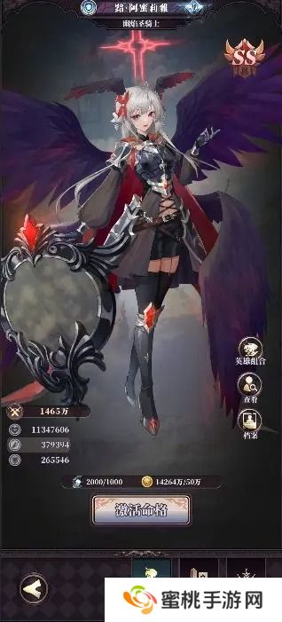 绯石之心黯·阿蜜莉雅英雄命格进化教学