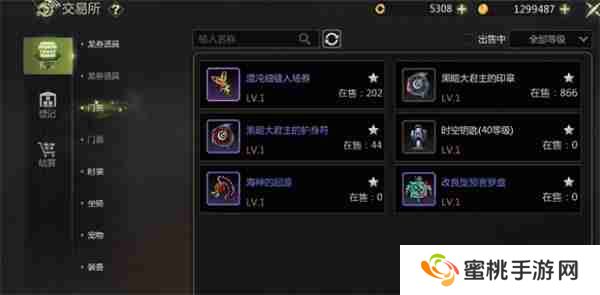 龙之谷世界交易所玩法介绍说明