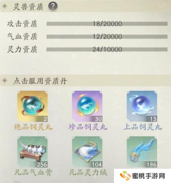 凡人修仙传人界篇灵兽获取养成全指南！