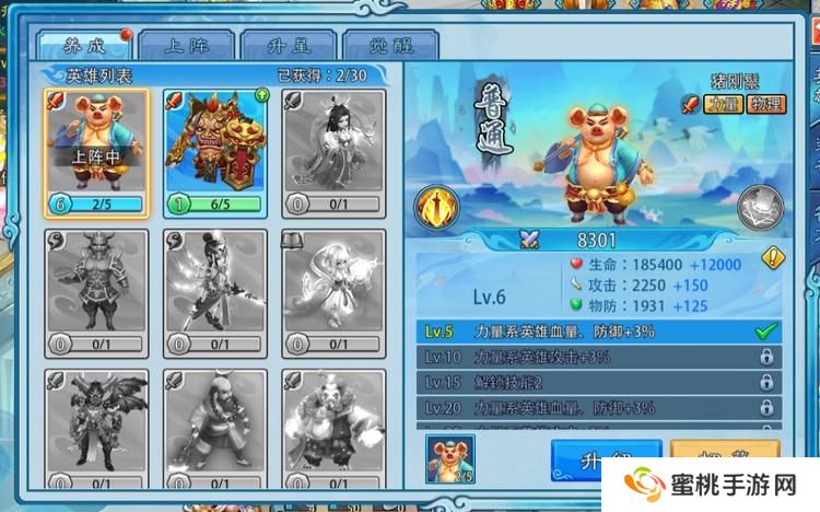 边境传说--游戏玩法--英雄招募和养成